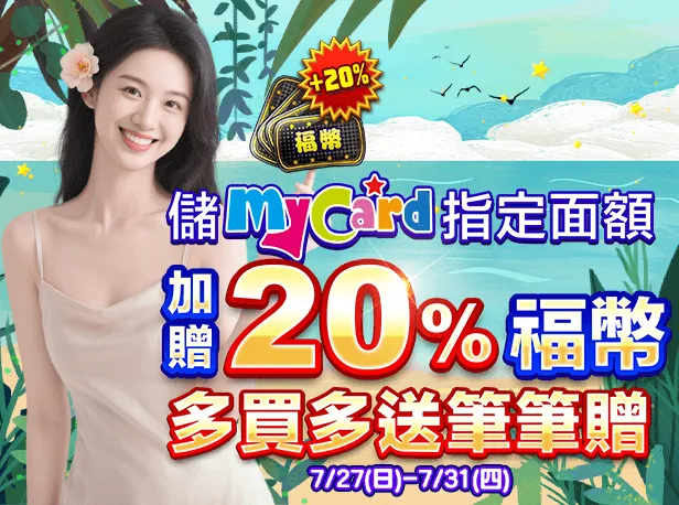 大福Online