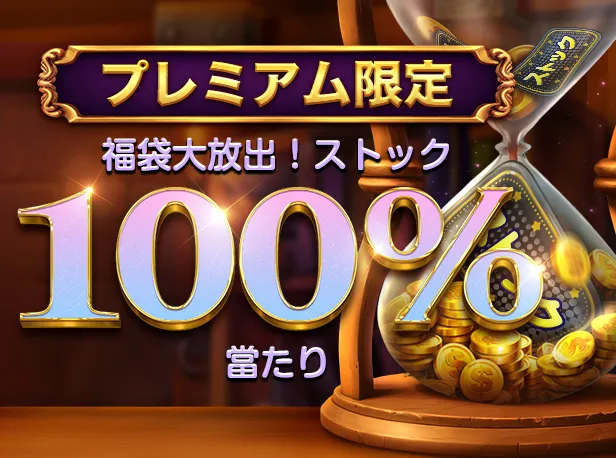 ジャックポットワールド