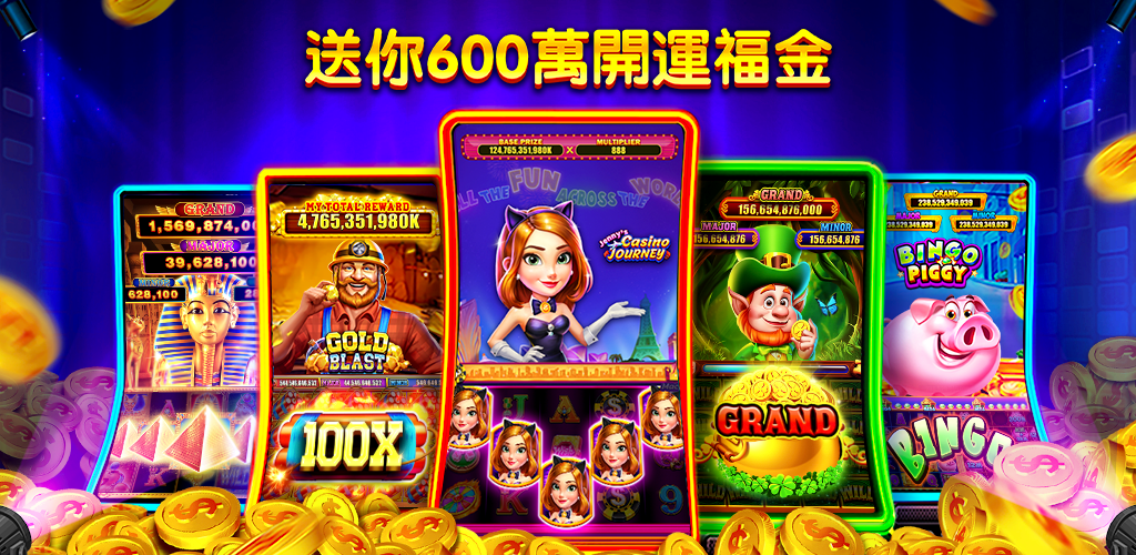 大福Online | 免費老虎機拉霸,大獎金幣贏不停