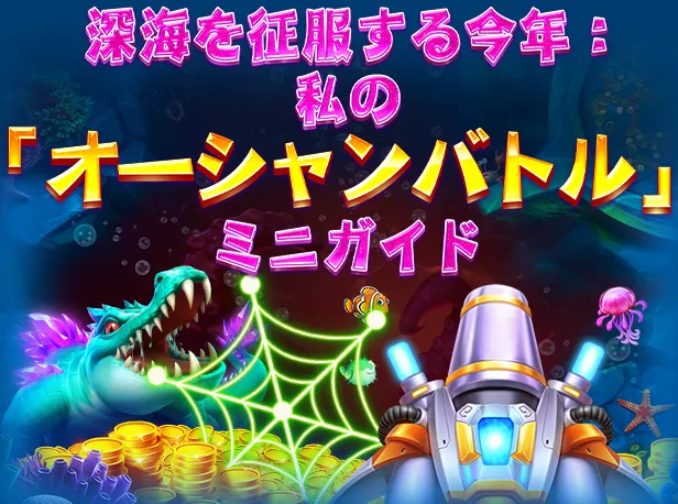 ジャックポットワールド