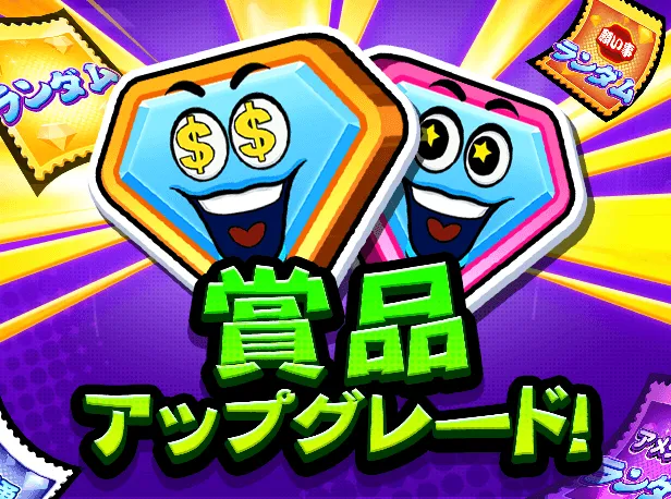 ジャックポットワールド