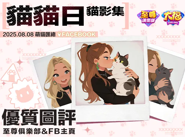 大福Online