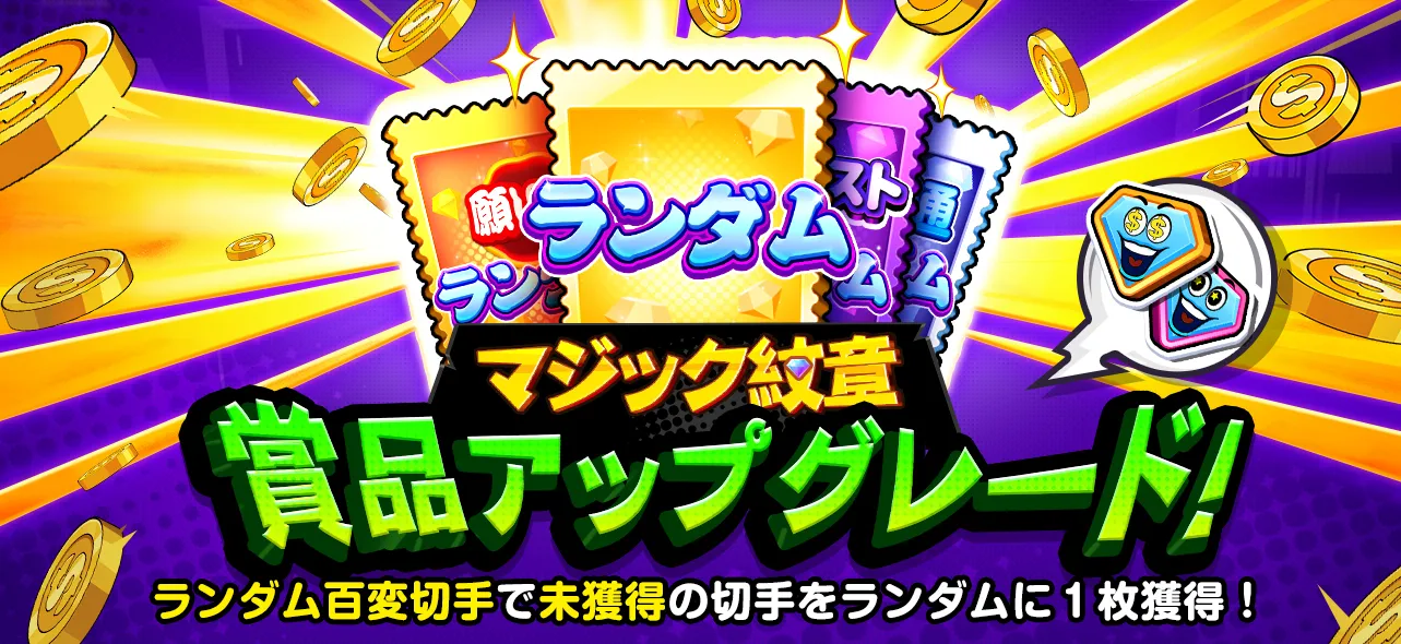 スロットセブン マジック紋章